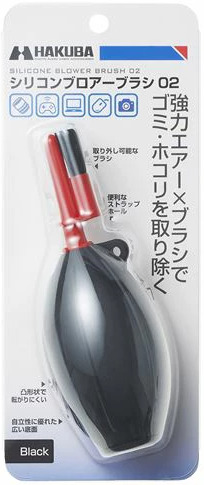 ハクバ シリコンブロアーブラシ②楽天