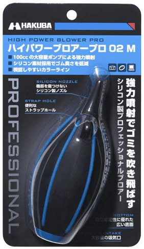 ハクバ ハイパワーブロアー プロ　画像