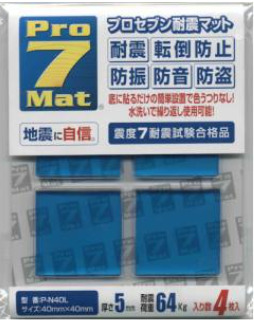 プロセブン耐震マット 画像