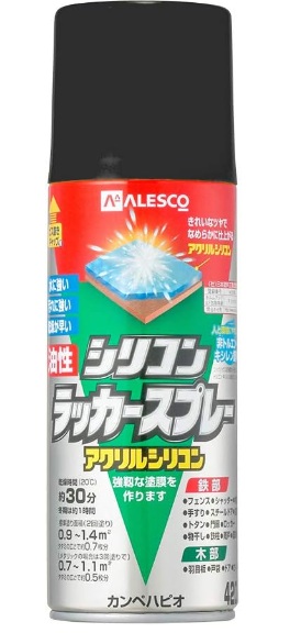 カンペハピオ(Kanpe Hapio) 木部鉄部用 油性シリコンラッカースプレーの画像