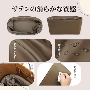 サテン生地汎用型インナーバッグ　説明