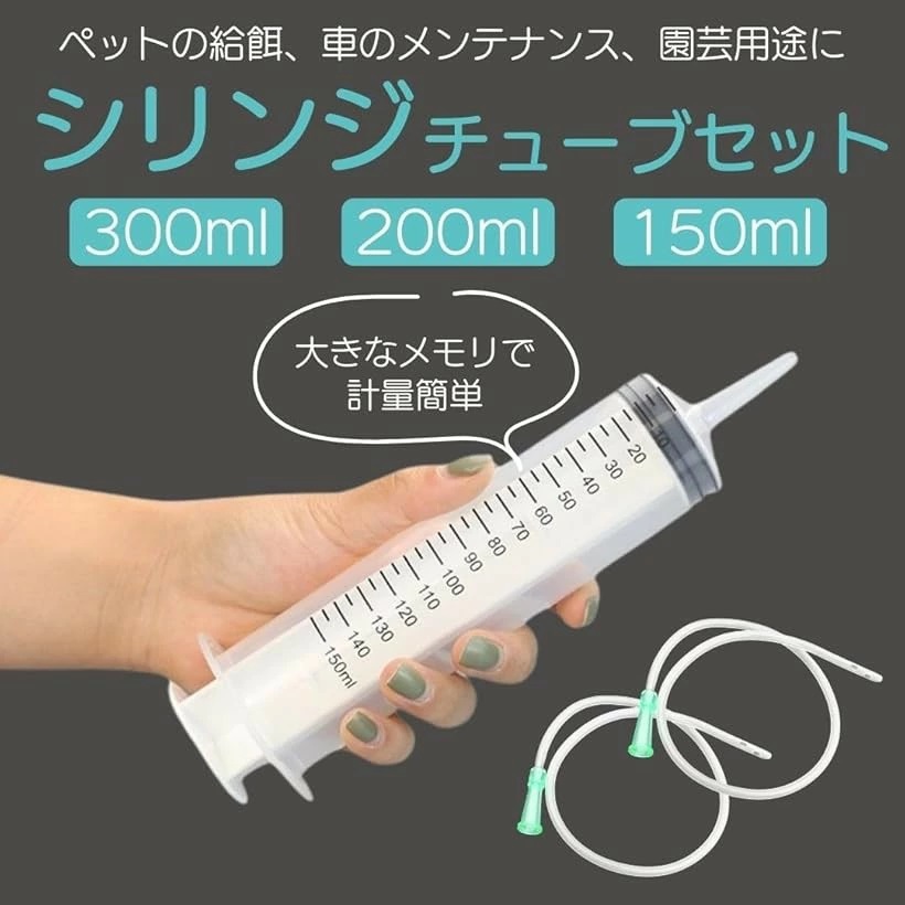 注射器 シリンジ チューブの画像