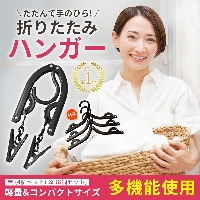 ALLMIRA 折りたたみハンガー 携帯ハンガー 黒 4セット 8クリップ