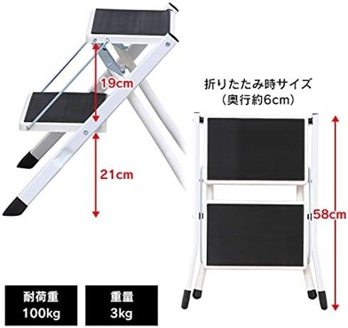 アイリスプラザ 踏み台 ホワイト　折りたたみ時