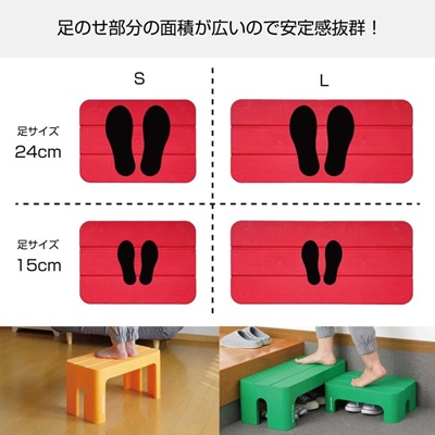 サンカ デコラステップ 踏み台 天板サイズ