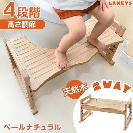 タンスのゲン トイレ踏み台 RENEW! 高さ4段階調節 耐荷重約200kg