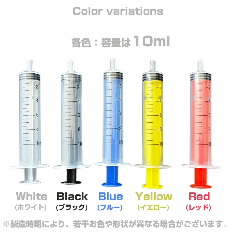 インク注入用注入器 (10ml) 詰め替え用具 5本セットの画像