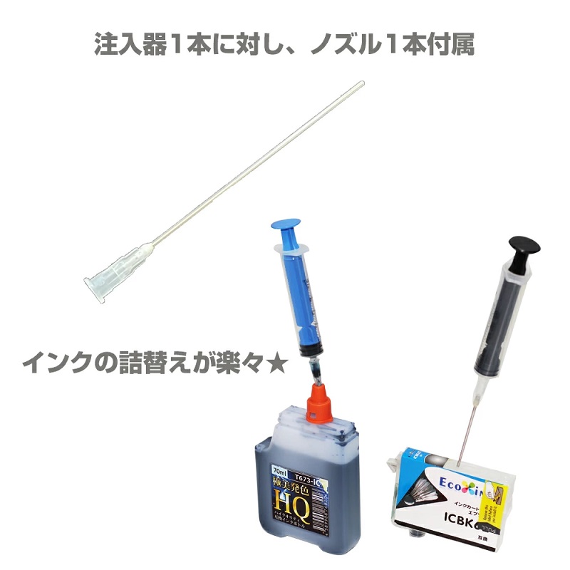 インク注入用注入器 (10ml) 詰め替え用具 5本セットの画像