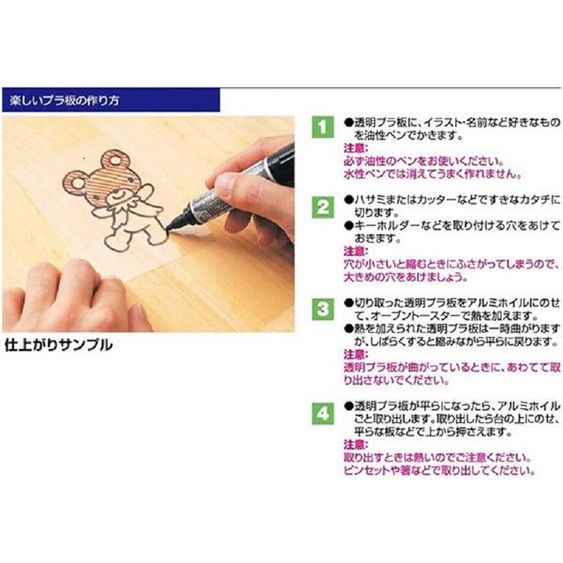西敬プラ板の画像