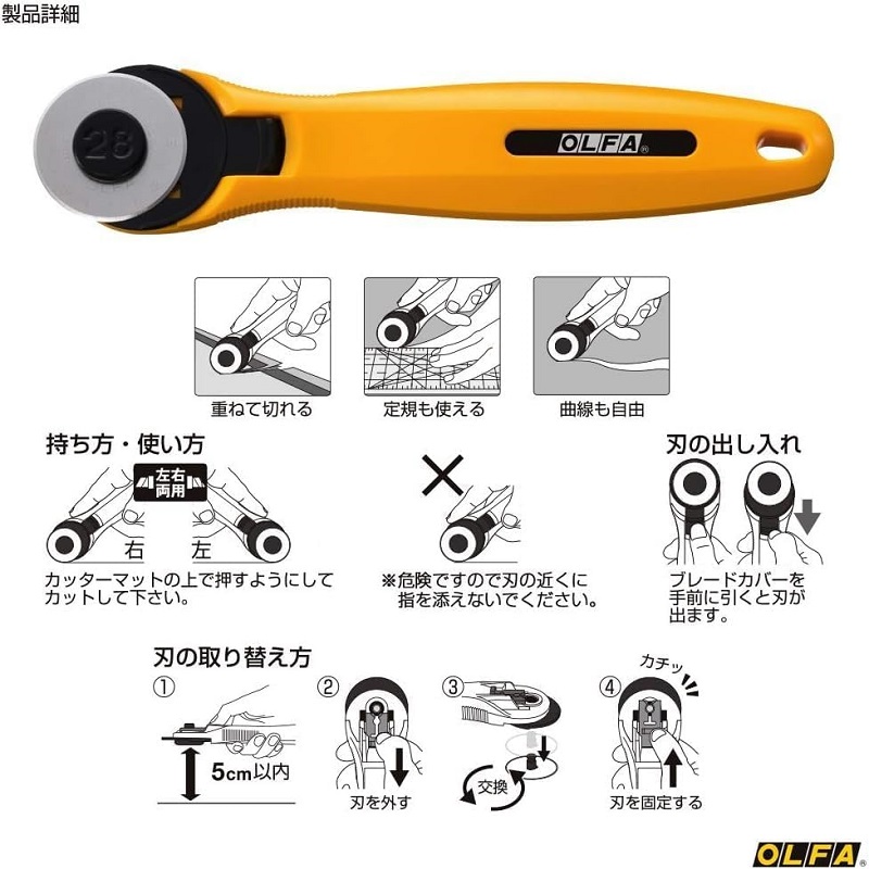 オルファ ロータリーカッターの画像