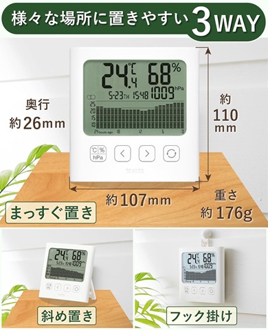 タニタ　温湿度計 気圧計 TT-594