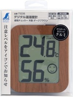シンワ測定 デジタル温湿度計 73235　パッケージ