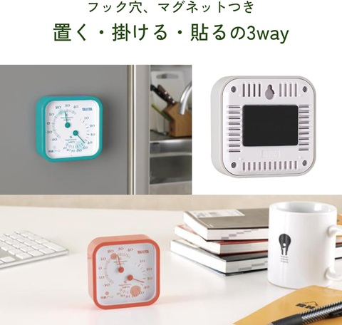 タニタ 温湿度計TT-557 設置方法