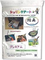 シュリンクアートの画像