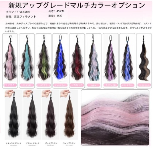 VEVE&MIKIのエクステの画像