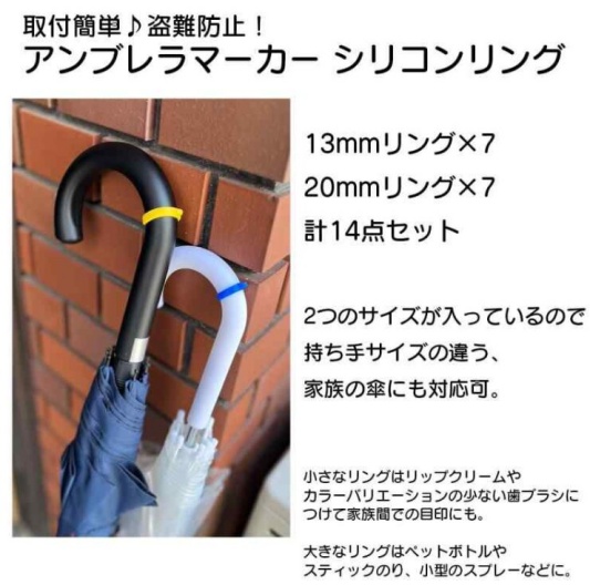KASSAIのアンブレラマーカーのシリコンリングの画像