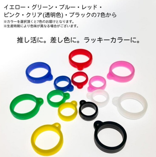 KASSAIのアンブレラマーカーのシリコンリングの画像