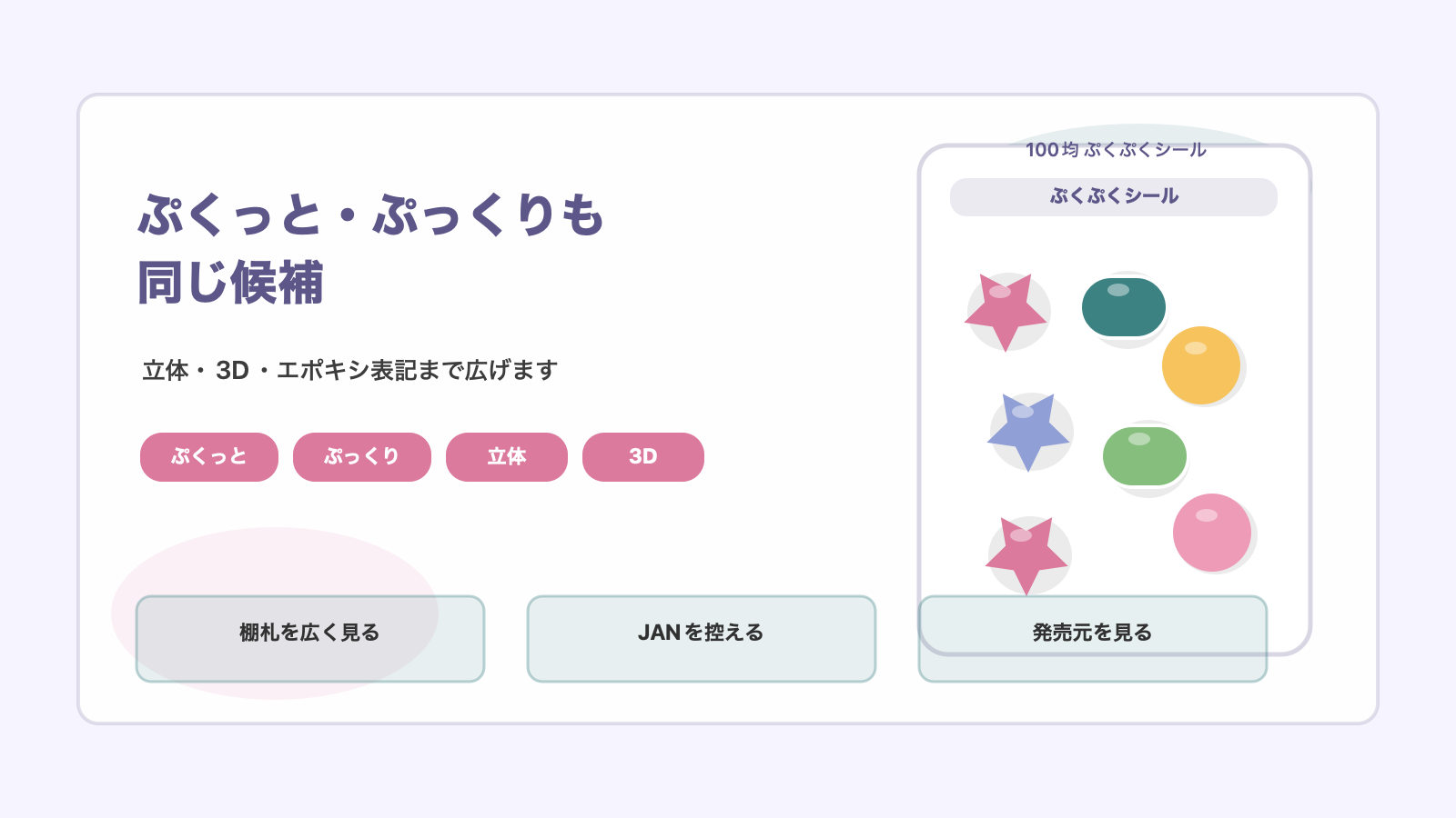 ぷくぷく系は名前を広げて探しますの結論を示す手書き図解