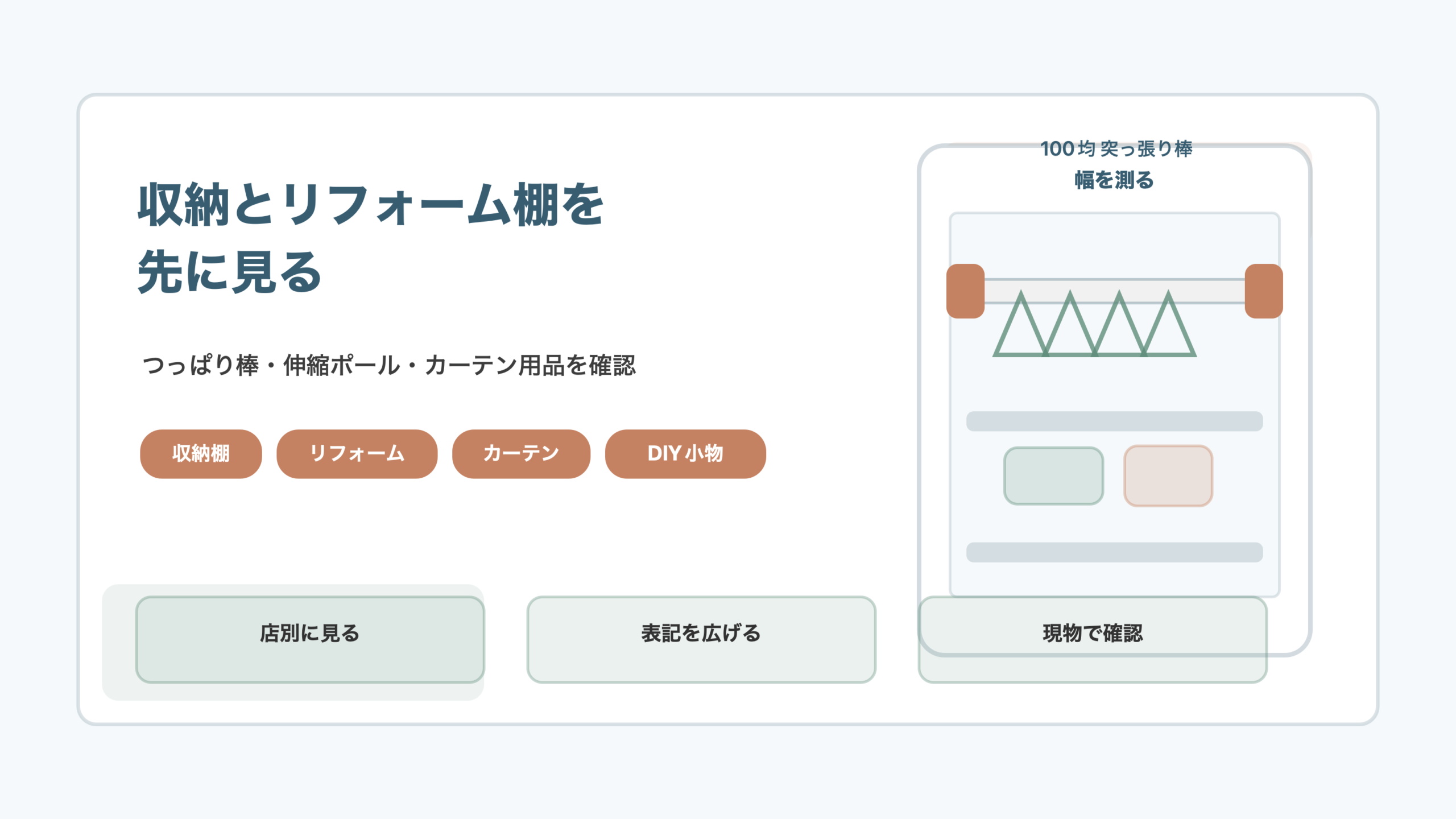100均では収納とリフォーム棚を見ますの結論を示す手書き図解